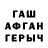 APVP кристаллы tina brig