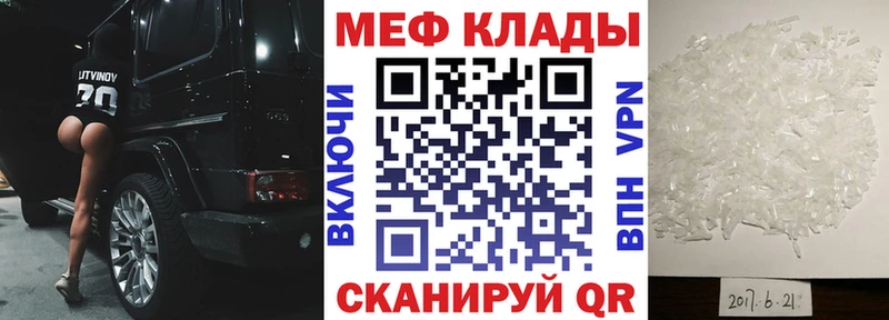 как найти   Темников  Мефедрон mephedrone 