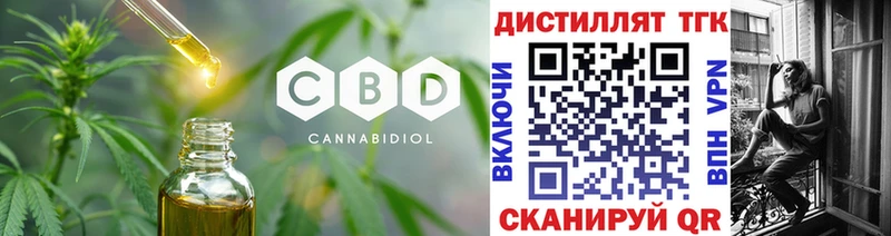 Дистиллят ТГК вейп с тгк Темников